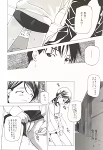Page 75 of Makoto Nanase - The Complete No Censored - preview thumbnail