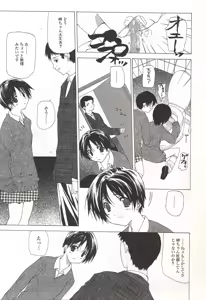 Page 86 of Makoto Nanase - The Complete No Censored - preview thumbnail