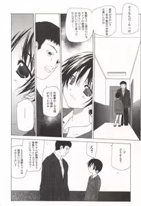 Page 87 of Makoto Nanase - The Complete No Censored - preview thumbnail
