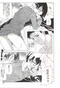 Page 90 of Makoto Nanase - The Complete No Censored - preview thumbnail