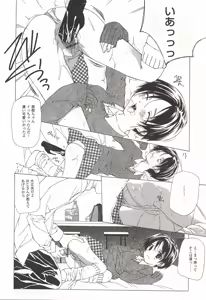 Page 97 of Makoto Nanase - The Complete No Censored - preview thumbnail