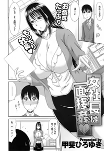 Page 350 of COMIC Megastore Alpha 2014-10 - preview thumbnail