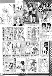 Page 494 of COMIC Megastore Alpha 2014-10 - preview thumbnail