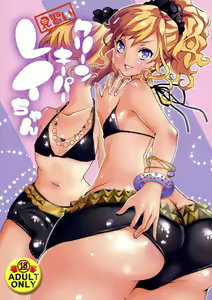 Clean Keeper Rei-chan — hentai manga cover on Fhentai