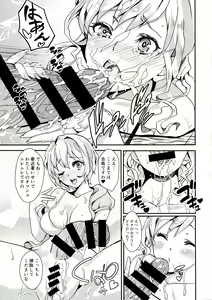 Page 7 of Clean Keeper Rei-chan - preview thumbnail