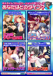 Page 168 of Fushigi H to School Girl - Fantasy H & School Girl | H Fantasies with School Girls - preview thumbnail