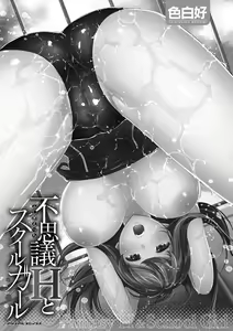 Page 8 of Fushigi H to School Girl - Fantasy H & School Girl | H Fantasies with School Girls - preview thumbnail