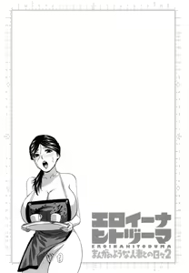 Page 119 of Eroina Hitoduma - Manga no youna Hitozuma to no Hibi 2 | Life with Married Women Just Like a Manga 2 - preview thumbnail