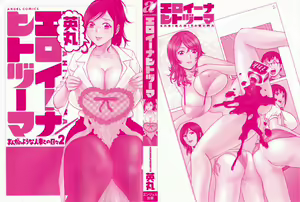 Page 4 of Eroina Hitoduma - Manga no youna Hitozuma to no Hibi 2 | Life with Married Women Just Like a Manga 2 - preview thumbnail