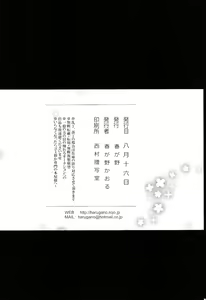 Page 17 of Tadashii Chikyuujin no Shitsukekata - preview thumbnail