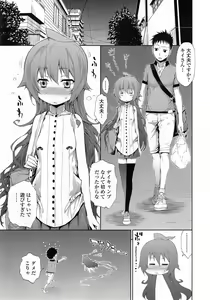 Page 117 of COMIC Tenma 2014-10 - preview thumbnail