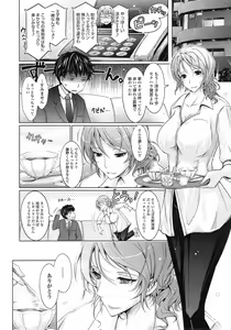 Page 14 of COMIC Tenma 2014-10 - preview thumbnail
