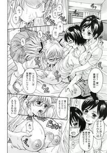 Page 172 of COMIC Tenma 2014-10 - preview thumbnail