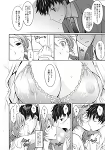 Page 20 of COMIC Tenma 2014-10 - preview thumbnail