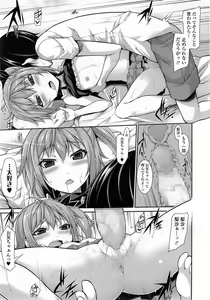 Page 223 of COMIC Tenma 2014-10 - preview thumbnail