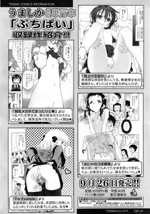 Page 286 of COMIC Tenma 2014-10 - preview thumbnail