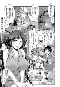 Page 287 of COMIC Tenma 2014-10 - preview thumbnail