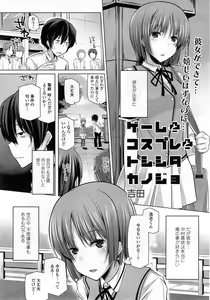 Page 335 of COMIC Tenma 2014-10 - preview thumbnail