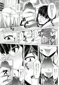 Page 363 of COMIC Tenma 2014-10 - preview thumbnail