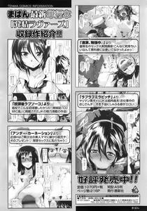 Page 378 of COMIC Tenma 2014-10 - preview thumbnail