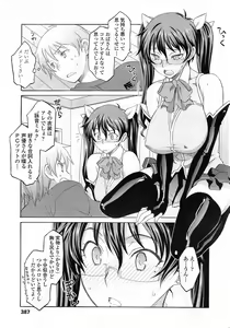 Page 385 of COMIC Tenma 2014-10 - preview thumbnail