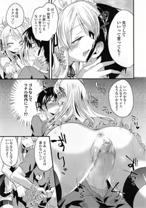 Page 79 of COMIC Tenma 2014-10 - preview thumbnail