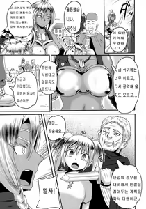 Page 4 of Onna Yuusha Regina - Harami Ochi no Haiboku Acme - preview thumbnail