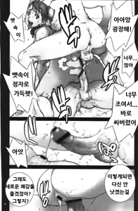 Page 7 of Haru Urara 4 - preview thumbnail