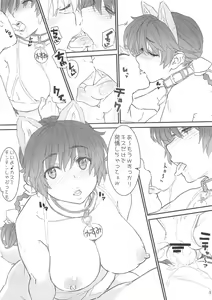 Page 5 of Kasumi-chan to Nobetumakunashi 4 - preview thumbnail