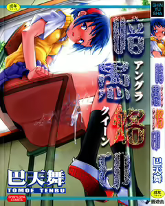 Anogura Kuiino — hentai manga cover on Fhentai