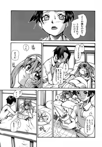 Page 127 of Anogura Kuiino - preview thumbnail