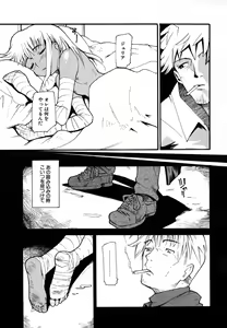 Page 153 of Anogura Kuiino - preview thumbnail
