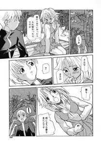 Page 167 of Anogura Kuiino - preview thumbnail