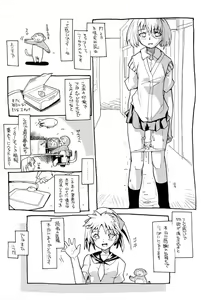 Page 180 of Anogura Kuiino - preview thumbnail