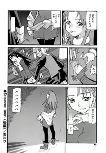 Page 46 of Anogura Kuiino - preview thumbnail