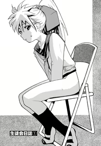 Page 47 of Anogura Kuiino - preview thumbnail
