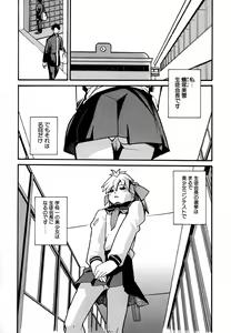 Page 48 of Anogura Kuiino - preview thumbnail