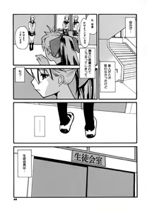 Page 49 of Anogura Kuiino - preview thumbnail