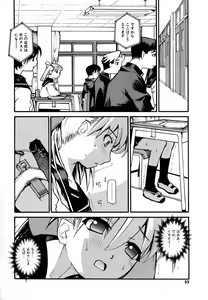 Page 52 of Anogura Kuiino - preview thumbnail