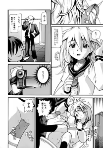 Page 60 of Anogura Kuiino - preview thumbnail