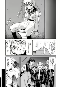 Page 65 of Anogura Kuiino - preview thumbnail