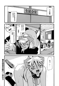 Page 66 of Anogura Kuiino - preview thumbnail