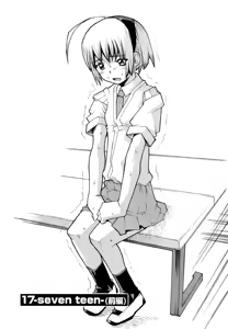 Page 7 of Anogura Kuiino - preview thumbnail