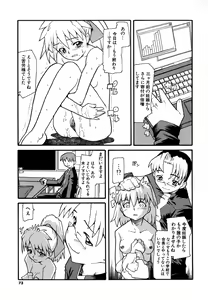 Page 73 of Anogura Kuiino - preview thumbnail