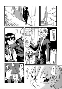Page 74 of Anogura Kuiino - preview thumbnail