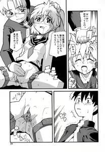 Page 77 of Anogura Kuiino - preview thumbnail