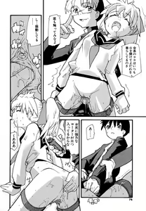 Page 78 of Anogura Kuiino - preview thumbnail