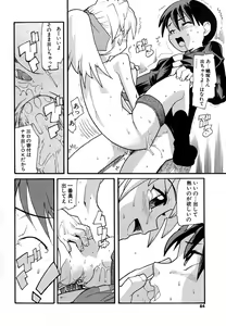 Page 84 of Anogura Kuiino - preview thumbnail
