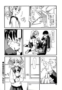 Page 86 of Anogura Kuiino - preview thumbnail