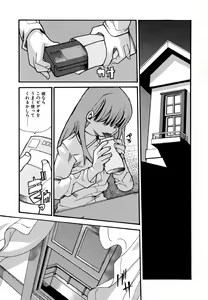 Page 87 of Anogura Kuiino - preview thumbnail
